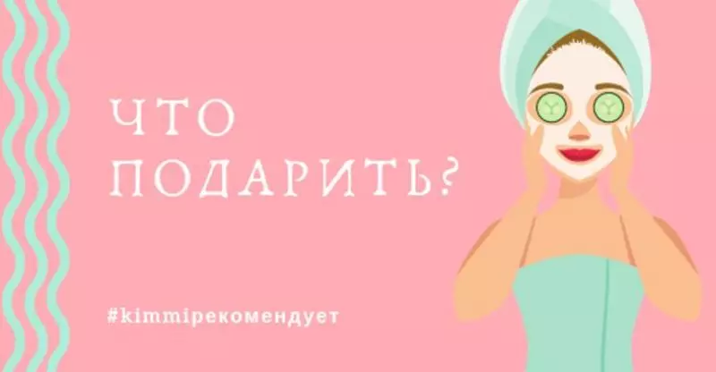 Что можно подарить? Топ лучших подарков.